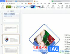 ?wps演示中的圖片導(dǎo)出到本地的教程