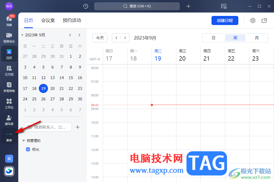 飛書表格自動換行的方法