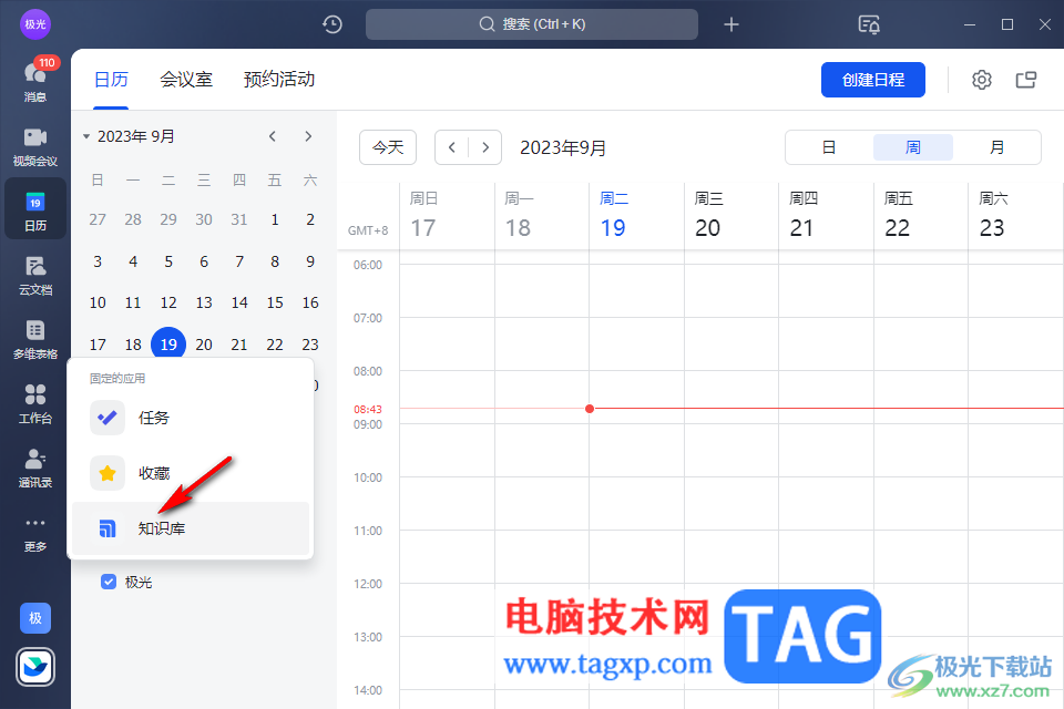 飛書(shū)表格隱藏超出單元格部分的文字的方法