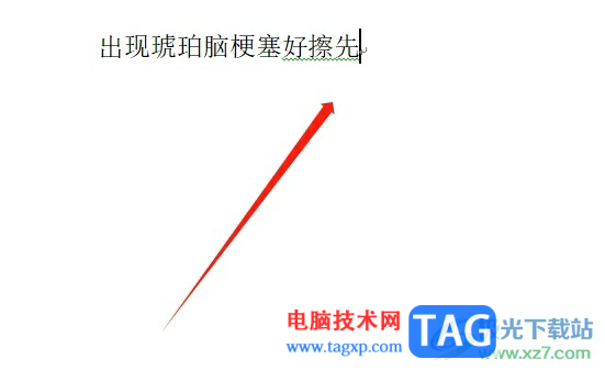 ?word打字出現(xiàn)綠色波浪線的去掉教程