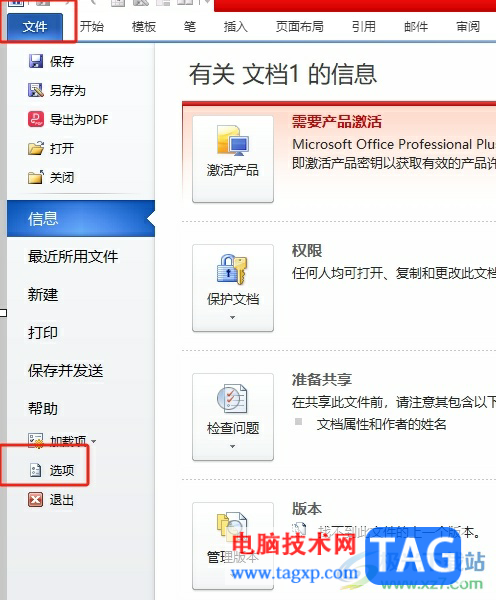 ?word打字出現(xiàn)綠色波浪線的去掉教程