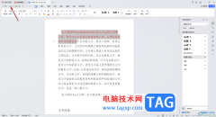 wps文字無(wú)法保存或創(chuàng)建此文件的解決方法