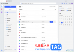 WPS Word電腦版批量刪除圖片的方法教程