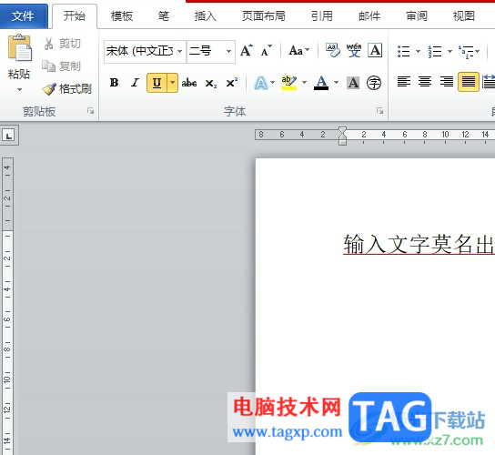 ?word莫名奇妙出現(xiàn)紅色下劃線的去除教程
