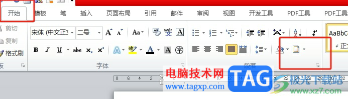 ?word莫名奇妙出現(xiàn)紅色下劃線的去除教程