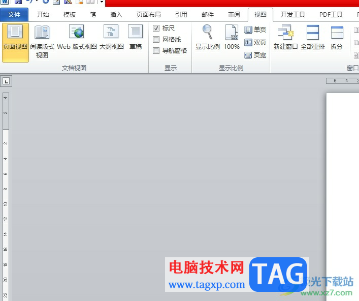 word上下兩頁之間無縫連接的教程