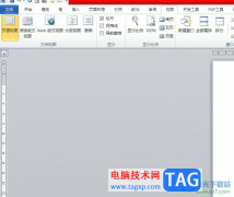 word上下兩頁之間無縫連接的教程