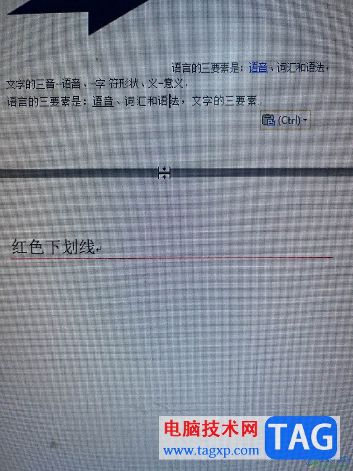 word上下兩頁之間無縫連接的教程