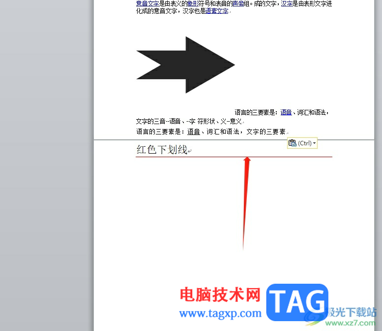 word上下兩頁之間無縫連接的教程