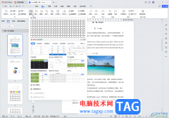 WPS Word電腦版快速選中表格