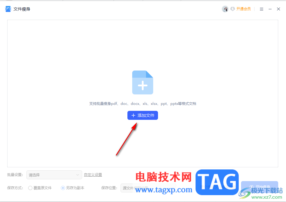 WPS excel文件太大壓縮小的方法