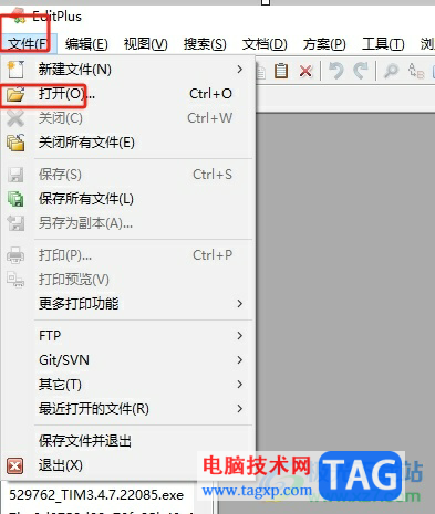 editplus替換文本中的單詞教程