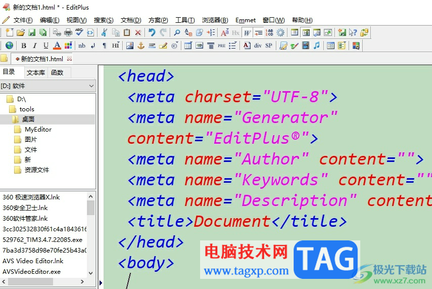 editplus替換文本中的單詞教程