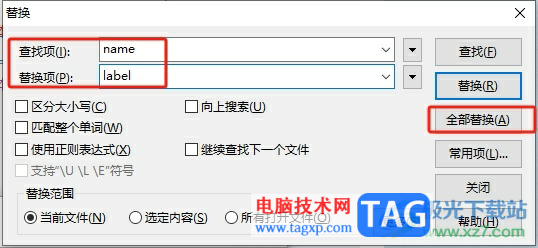 editplus替換文本中的單詞教程