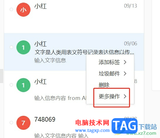 ?阿里郵箱發(fā)送草稿箱里的郵件教程