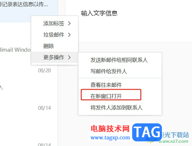 ?阿里郵箱發(fā)送草稿箱里的郵件教程