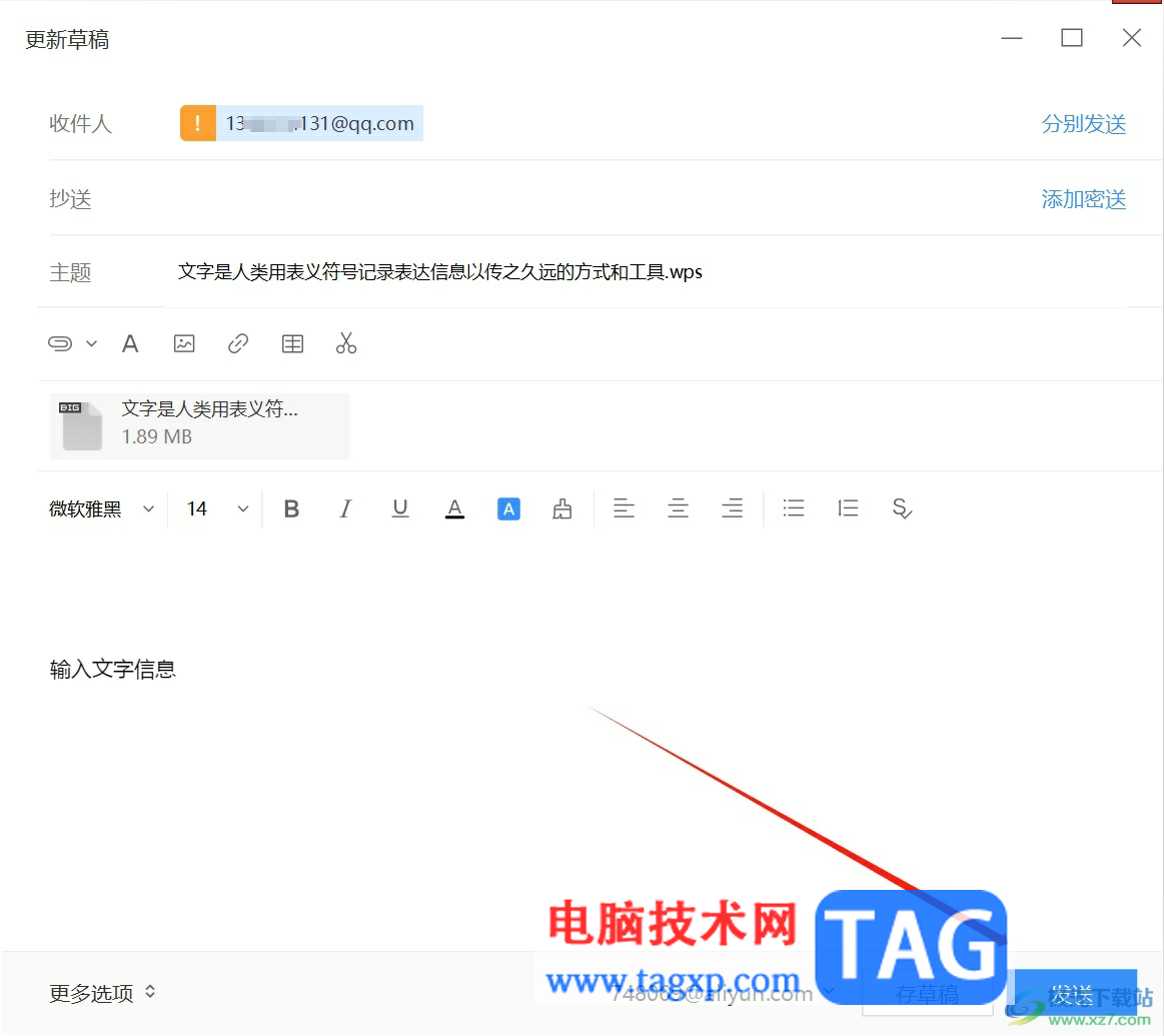 ?阿里郵箱發(fā)送草稿箱里的郵件教程