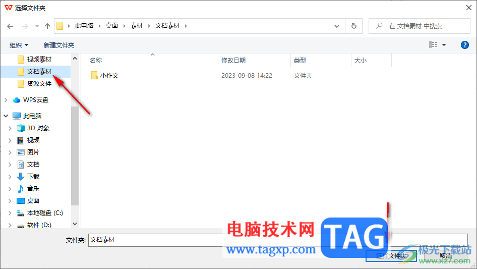 WPS Excel文件損壞無法打開的解決方法