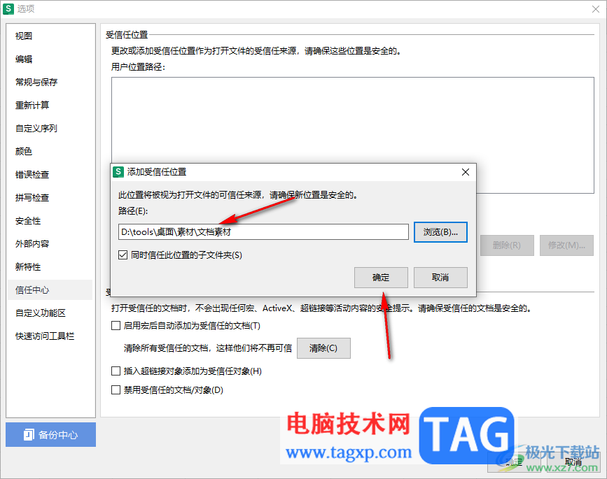 WPS Excel文件損壞無法打開的解決方法