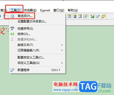 editplus設(shè)置文本默認(rèn)自動(dòng)換行的教程