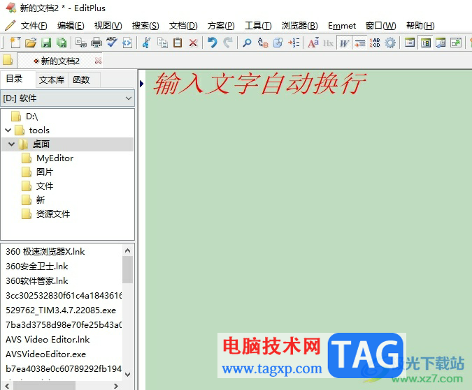 editplus顯示出行數(shù)的教程