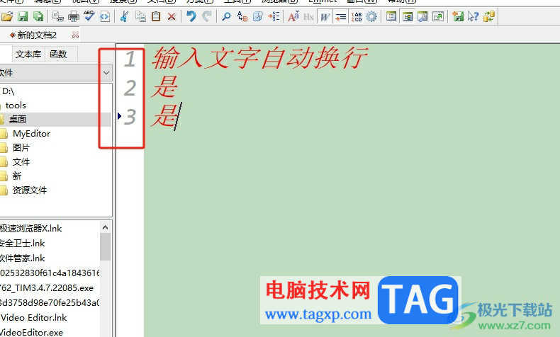 editplus顯示出行數(shù)的教程