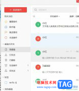 ?阿里郵箱發(fā)送草稿箱里的郵件教程