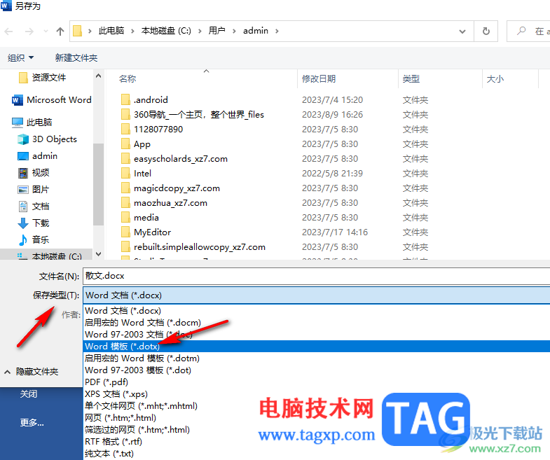 Word文檔文件保存為模板的方法