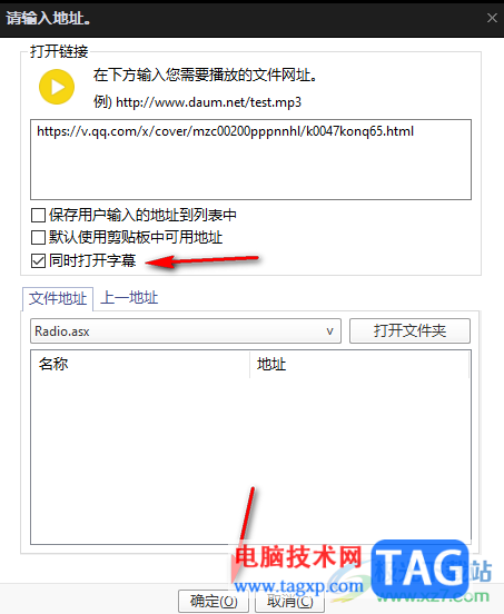 PotPlayer打開鏈接播放視頻的方法