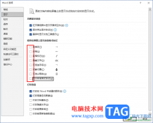 Word文檔打開總有小方框或省略號的解決方