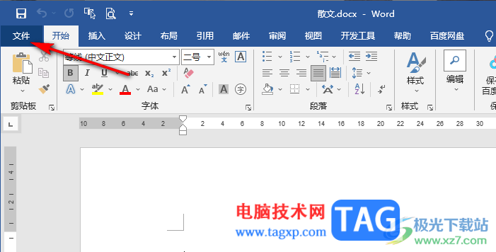 Word文檔打開總有小方框或省略號(hào)的解決方法