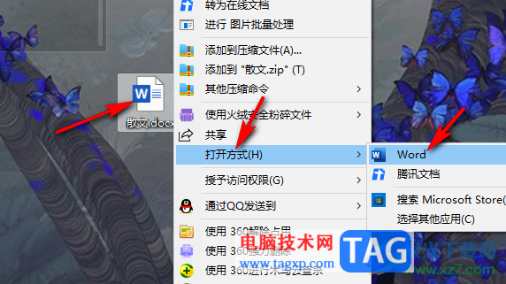 Word文檔去掉文字底色的方法