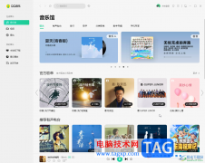 QQ音樂(lè)電腦版顯示歌詞在桌