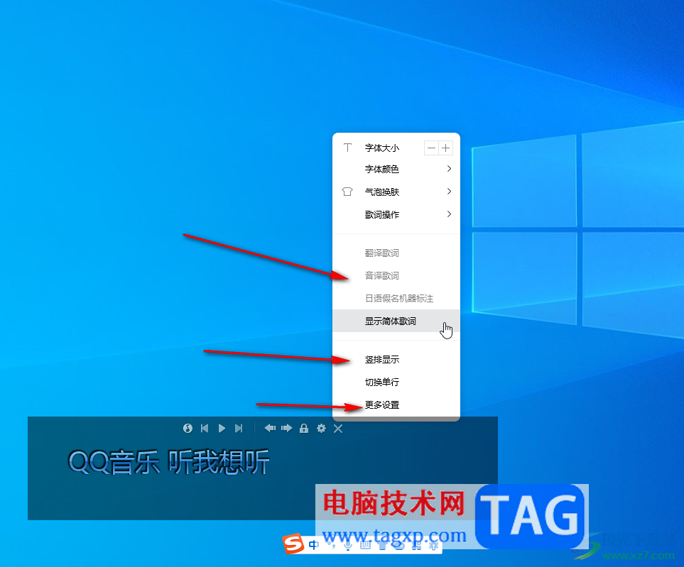 QQ音樂(lè)電腦版顯示歌詞在桌面上的方法教程
