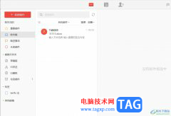 ?阿里郵箱退出賬號登錄