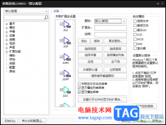 potplayer設置關(guān)聯(lián)圖標的方法