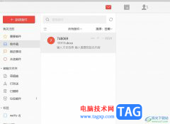 ?阿里郵箱關(guān)閉自動(dòng)檢測(cè)更新版本的教程