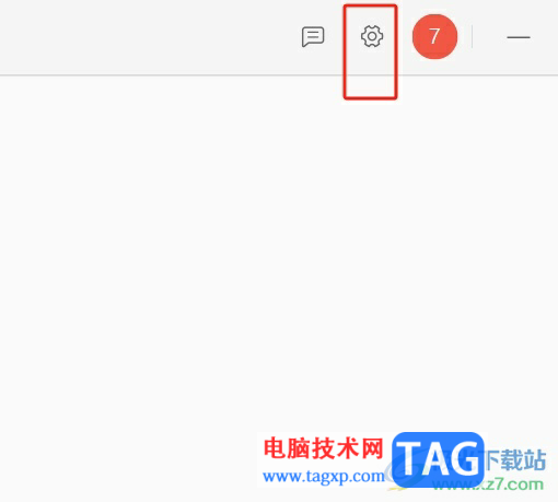 ?阿里郵箱關閉自動檢測更新版本的教程