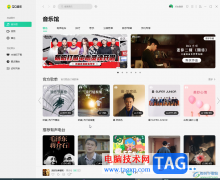 QQ音樂電腦版切換到精簡模
