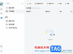 tim備份聊天記錄到電腦上的教程
