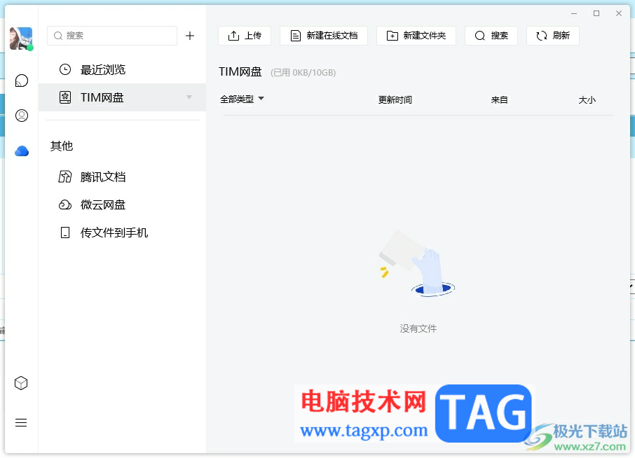 ?tim清理文件的教程
