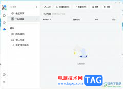 ?tim清理文件的教程