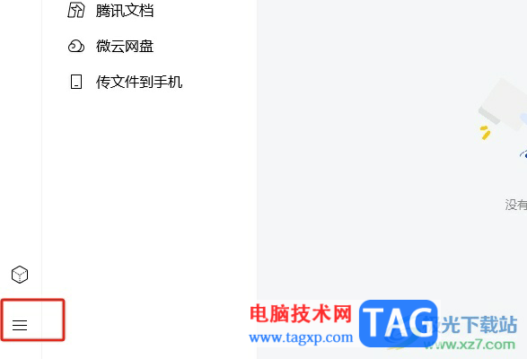 ?tim清理文件的教程