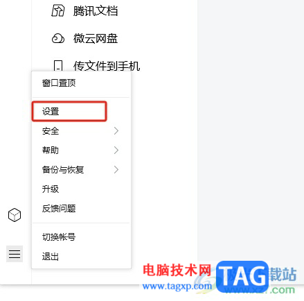 ?tim清理文件的教程