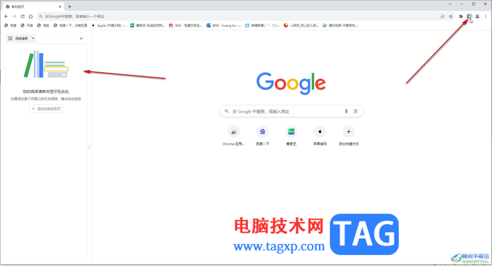 Google Chrome電腦版打開側(cè)邊工具欄的方法教程