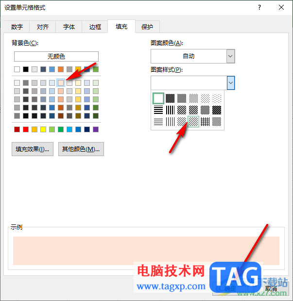 Excel給表格插入底紋的方法