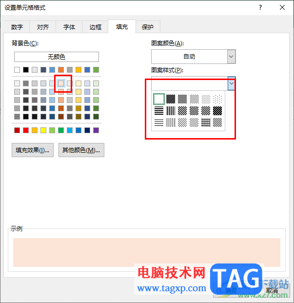 Excel給表格插入底紋的方法