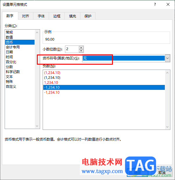 Excel去除自動(dòng)出現(xiàn)的人民幣符號(hào)的方法