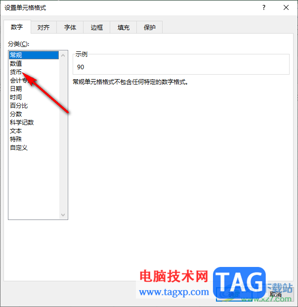 Excel去除自動(dòng)出現(xiàn)的人民幣符號(hào)的方法