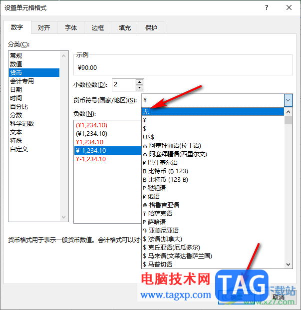 Excel去除自動(dòng)出現(xiàn)的人民幣符號(hào)的方法